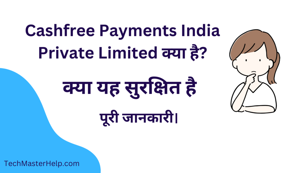 Cashfree Payments India Private Limited