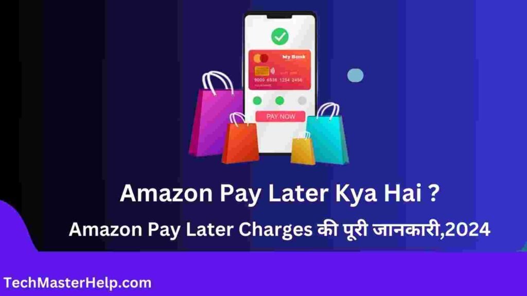 Amazon Pay Later Kya Hai