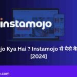 Instamojo Kya Hai