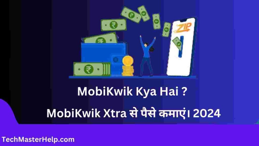 MobiKwik Kya Hai MobiKwik Xtra Se Pese Kamaye,