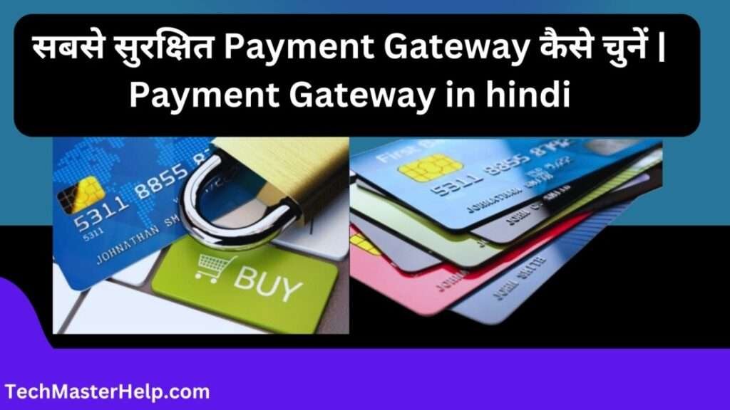 Payment Gateway in hindi